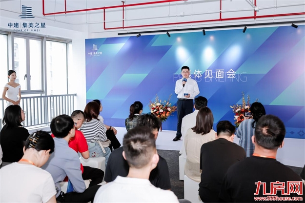 集美主场,湖海向新|中建・集美之星招商中心开放暨媒体见面会圆满举办——九房网 集美主场,湖海向新|中建・集美之星招商中心开放暨媒体见面会圆满举办——九房网